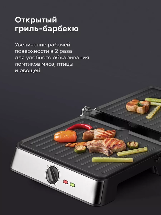 Elektr gril, elektrogril BQ GR3007,yonginga qarshi qoplamali, quvvati 2200 Vt
