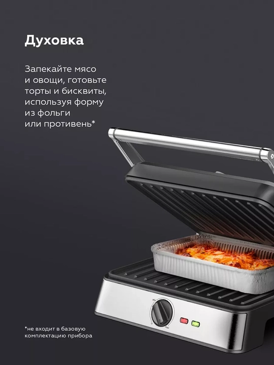 Elektr gril, elektrogril BQ GR3007,yonginga qarshi qoplamali, quvvati 2200 Vt