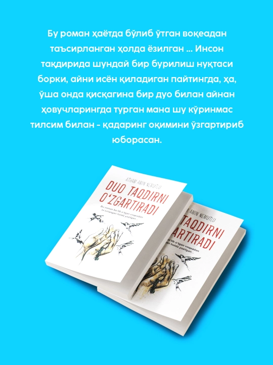 Duo taqdirni o'zgartiradi, Atham Nemutlu