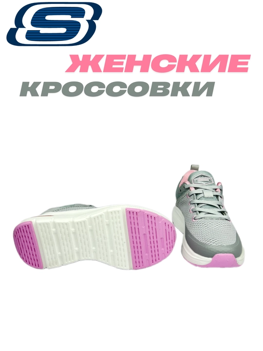 Женские кроссовки GO WALK