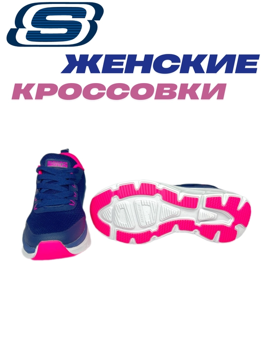 Ayollar krossovkalari GO RUN