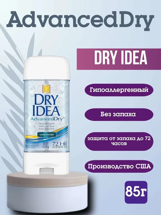 Gel antiperspirant dezodorant Dry Idea, gipoallergen, yunisexs, hidsiz, terlashga qarshi