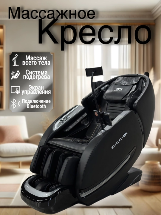Tana uchun elektr massaj kreslo, qizidiruvchi Bluetooth funksiyali, 220 V - 
