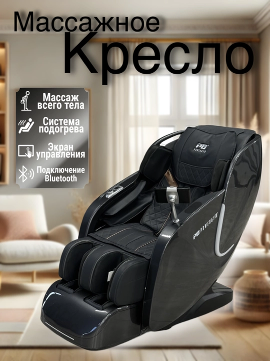 Tana uchun elektr massaj kreslo, qizidiruvchi Bluetooth funksiyali, 220 V - 
