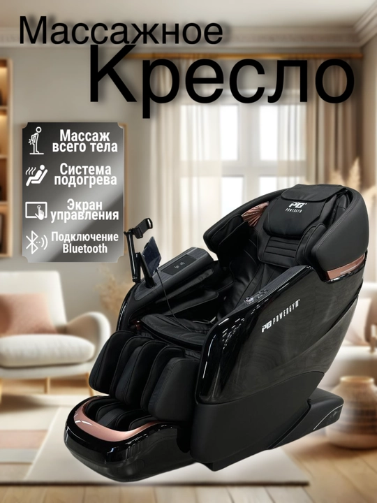 Tana uchun elektr massaj kreslo, qizidiruvchi Bluetooth funksiyali, 220 V - 