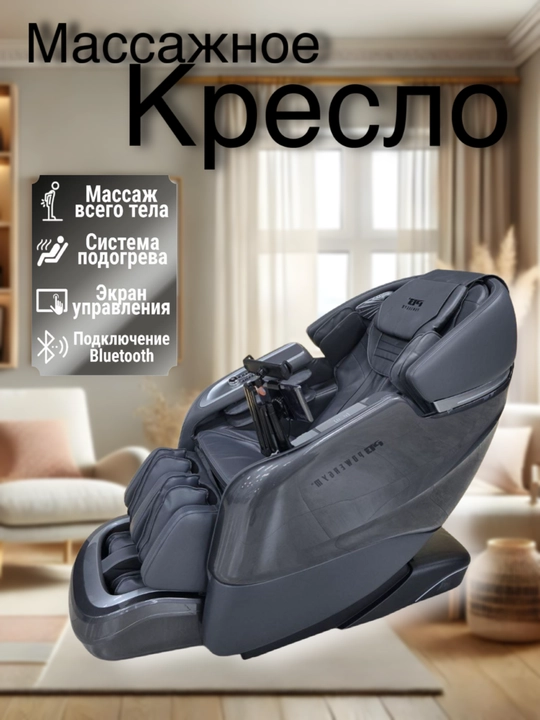 Tana uchun elektr massaj kreslo, qizidiruvchi Bluetooth funksiyali, 220 V - 