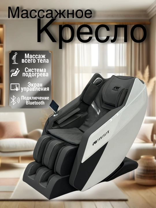 Tana uchun elektr massaj kreslo, qizidiruvchi Bluetooth funksiyali, 220 V - 