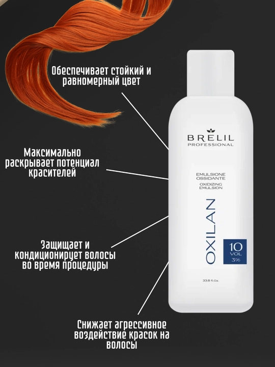 Окисляющая эмульсия Brelil Colorianne Oxilan, 1000 мл - 