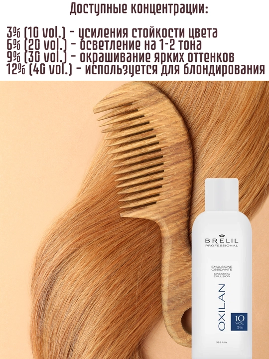 Окисляющая эмульсия Brelil Colorianne Oxilan, 1000 мл