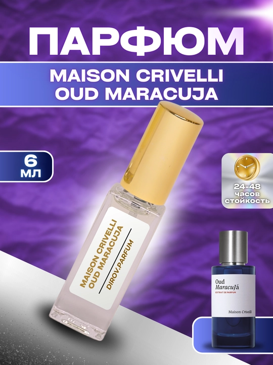 MAISON CRIVELLI OUD MARACUJA парфюм, 24 - 48 часа аромата, 6 - 10 мл - 