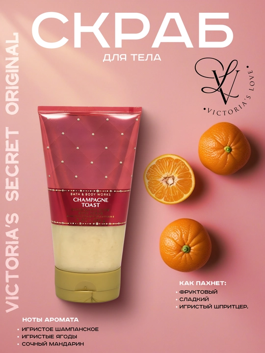 Bath and Body Works badan terisi postini shilib oluvchi kremli skrab
