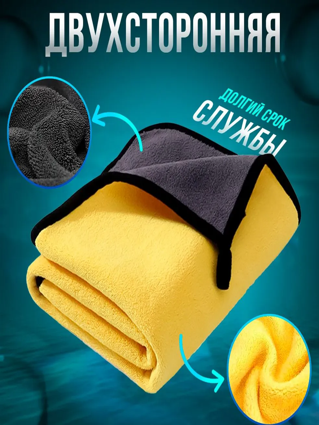 Mikrofiber avtomobil yuvish uchun mato, universal avtomobil quritish matosi