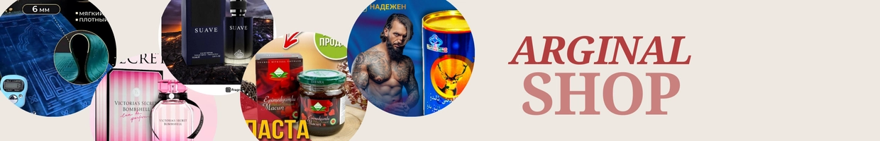 ARGINAL SHOP