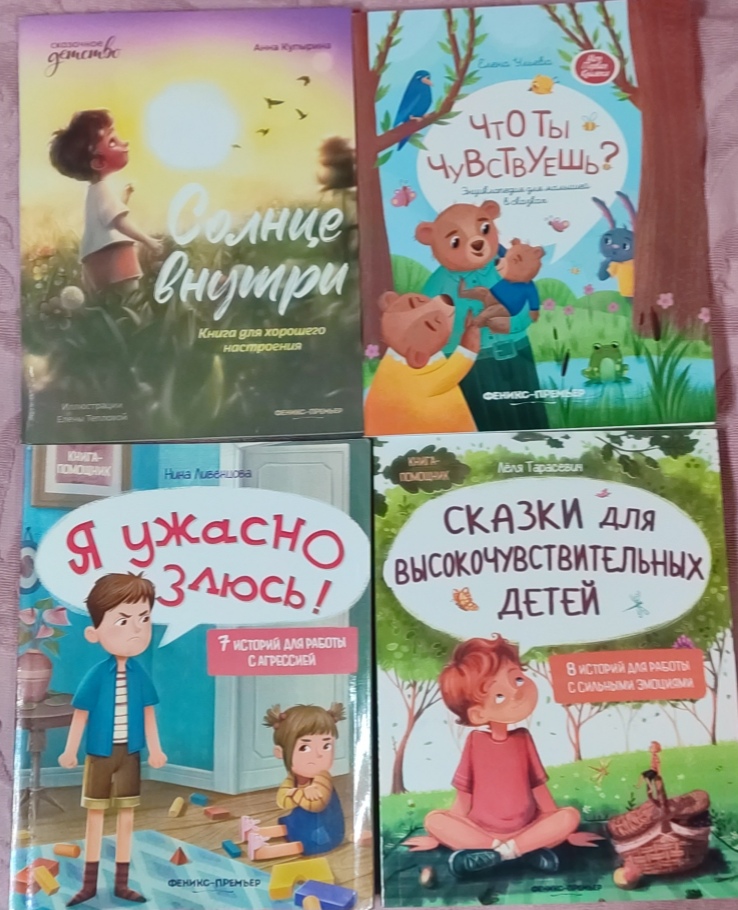 Терапевтические сказки для детей. Елена Ульева, Тарасевич Лёля, Купырина Анна