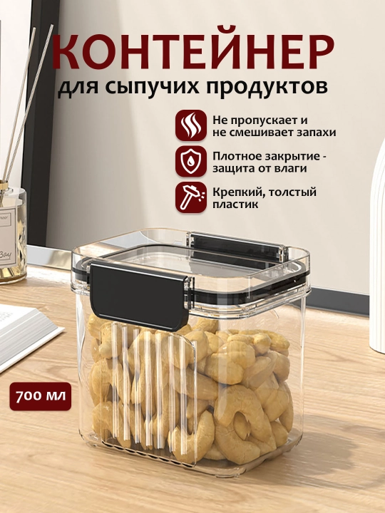 Контейнеры для круп, для хранения, для сыпучих,банка акрил