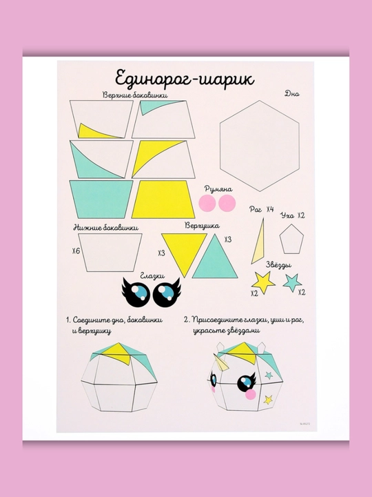 Набор трафаретов для 3D ручек, развивающая игра, подарок ребенку