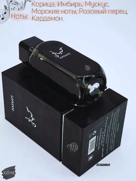 Erkaklar uchun parfyumlangan suv Hayaati, 100 ml, 50 m, 10 ml, 5 ml