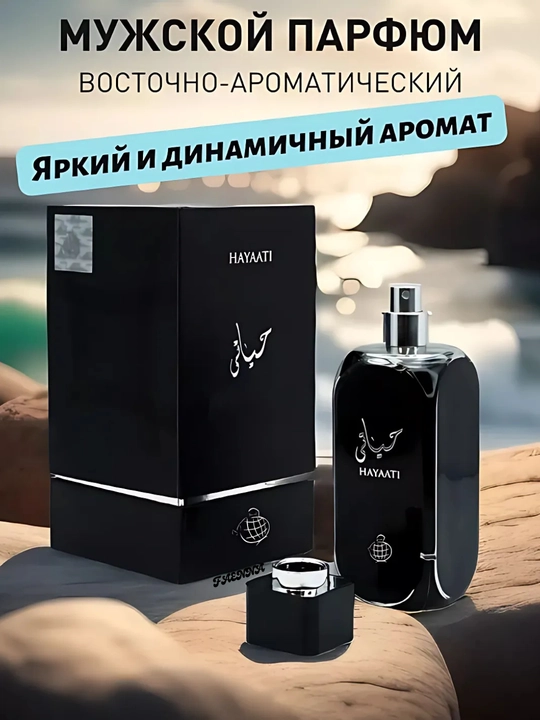 Erkaklar uchun parfyumlangan suv Hayaati, 100 ml, 50 m, 10 ml, 5 ml