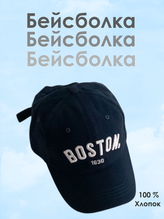 Бейсболка для детей, кепка для мальчика - 