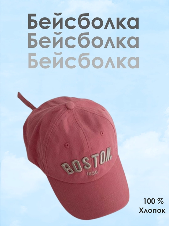 Бейсболка для детей, кепка для мальчика