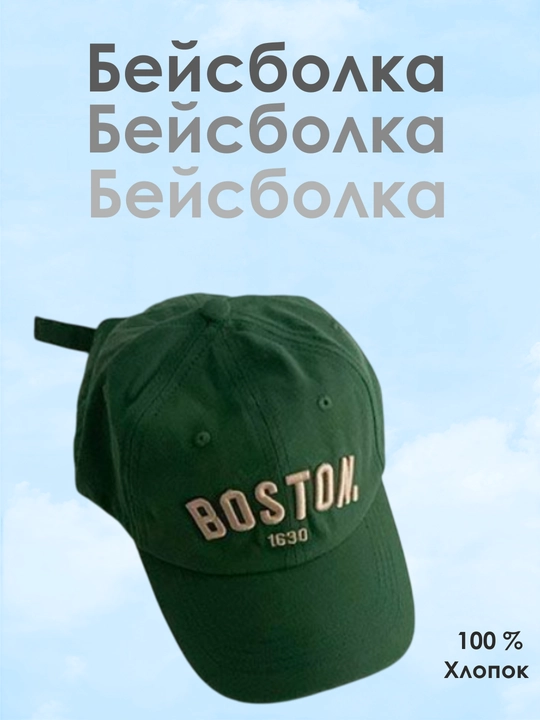 Бейсболка для детей, кепка для мальчика