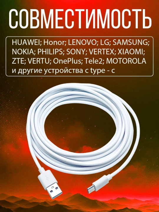 Кабель USB Type-C длинный 5 метров, только для зарядки, для камеры и сигнализации