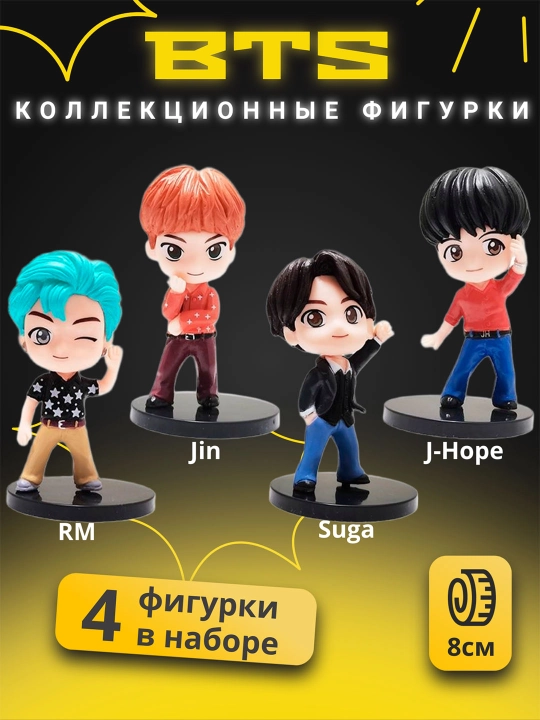 Коллекционные фигурки группы BTS, K-pop миниатюры для ARMY, 8 см - 