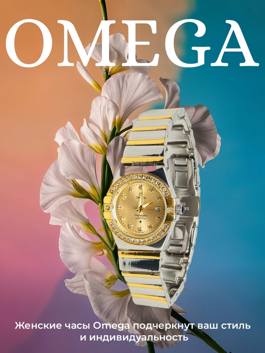 Ayollar va qizlar uchun soatlar Omega - 