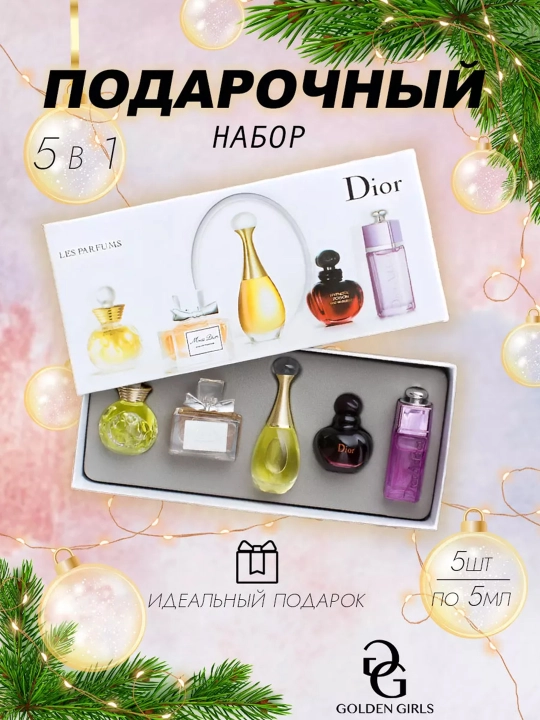 Подарочный набор духов, для женщин и девочек, 5 в 1 - 