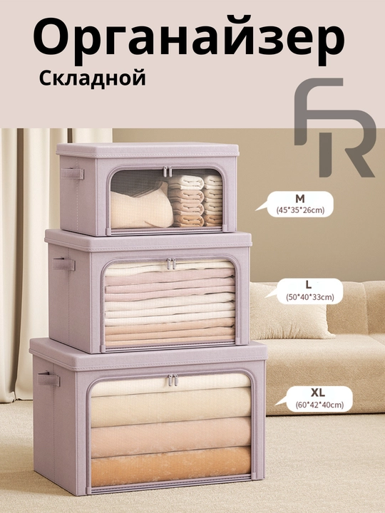 FORRIS HOME kiyim organayzeri, fermuarli yig‘ma kofr, buyumlarni saqlash uchun quti