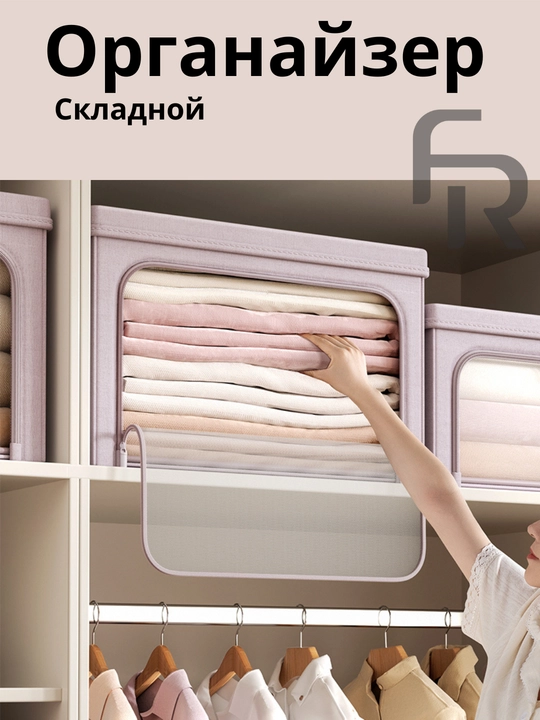 FORRIS HOME kiyim organayzeri, fermuarli yig‘ma kofr, buyumlarni saqlash uchun quti
