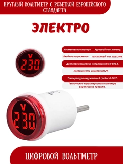 Красный