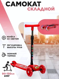 Красный