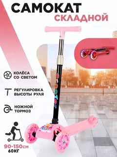 Розовый