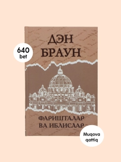 Бежевый меланж