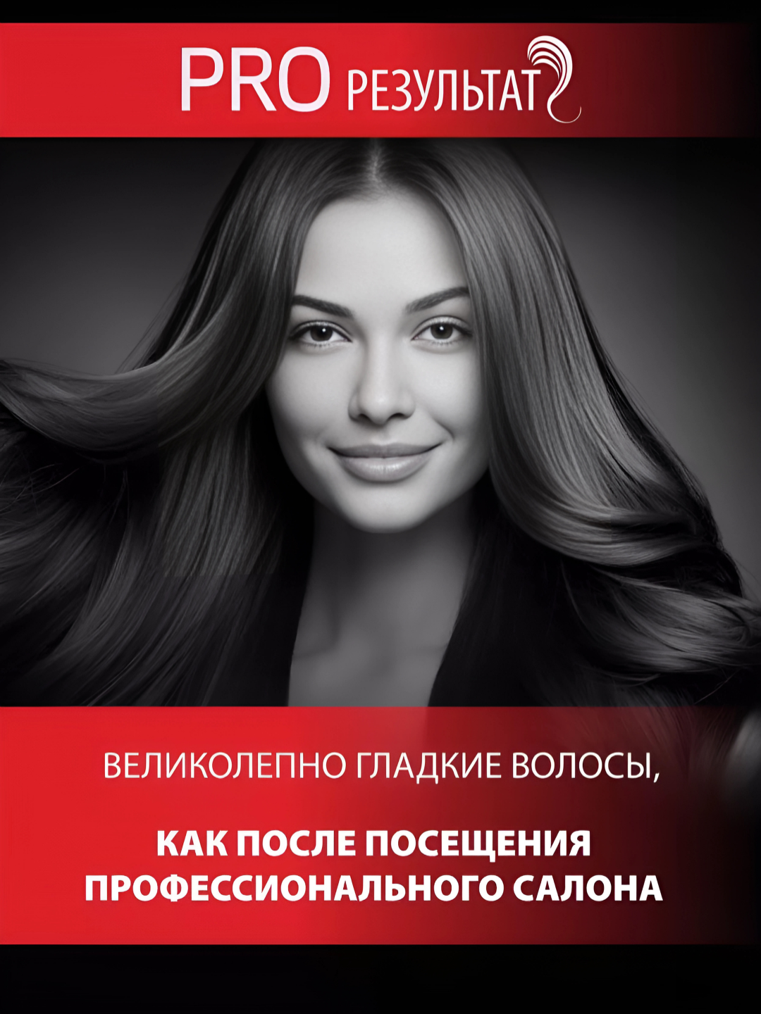 Бальзам ополаскиватель для волос Pro Series, глубокое восстановление, с амино комплексом, 500 мл