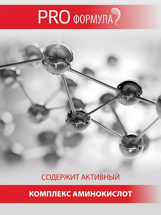 Шампунь для волос Pro Series, глубокое восстановление, с амино комплексом, 500 мл