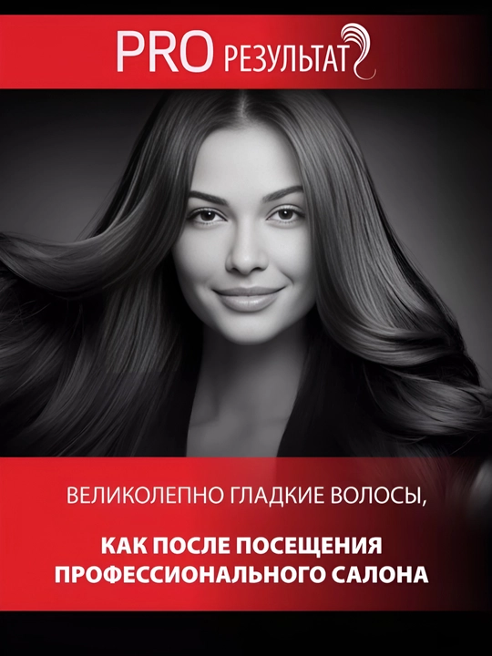 Шампунь для волос Pro Series, глубокое восстановление, с амино комплексом, 500 мл