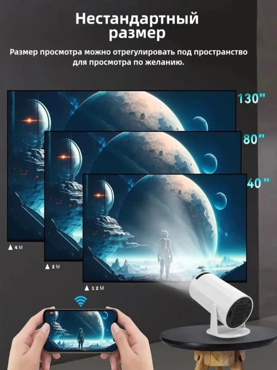 Смарт проектор HY 300 A, X8 для домашнего кинотеатра Smart, портатибвный, Wi-Fi, Android