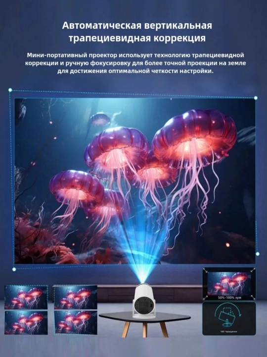 Смарт проектор HY 300 A, X8 для домашнего кинотеатра Smart, портатибвный, Wi-Fi, Android
