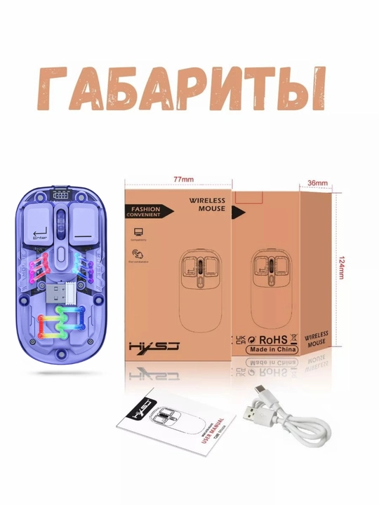 Kompyuter uchun, shaffof, simsiz sichqoncha, binafsha rang