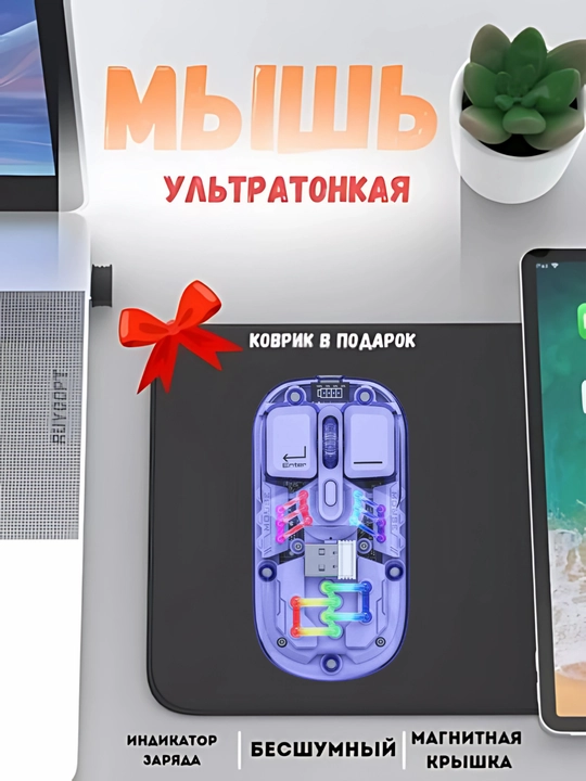 Kompyuter uchun, shaffof, simsiz sichqoncha, binafsha rang - 