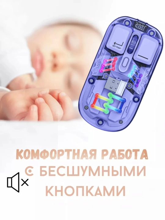 Kompyuter uchun, shaffof, simsiz sichqoncha, binafsha rang