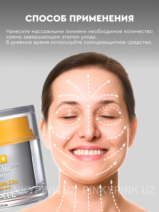 Лифтинг-крем с пептидами и 12% ниацинамида Medi-Peel Peptide 9 Vitanol Cream Pro