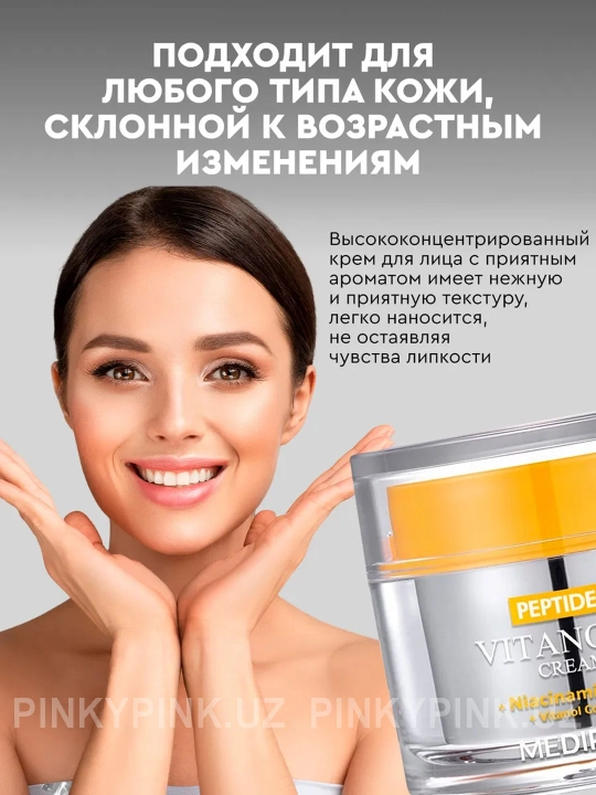 Лифтинг-крем с пептидами и 12% ниацинамида Medi-Peel Peptide 9 Vitanol Cream Pro - 