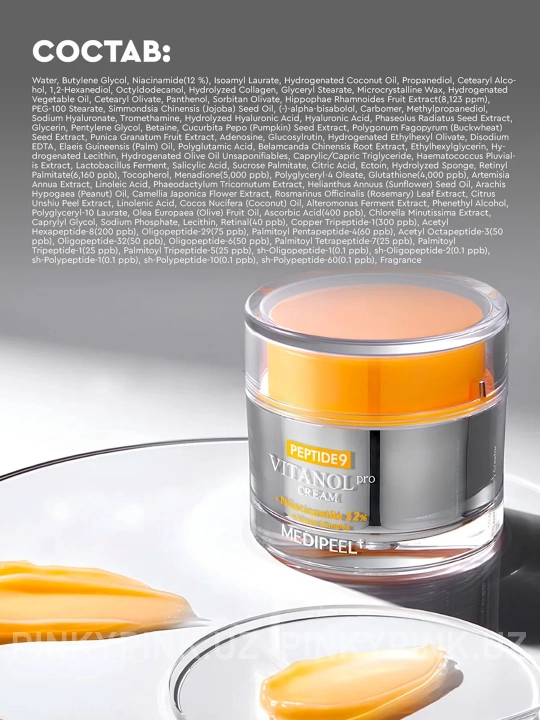 Лифтинг-крем с пептидами и 12% ниацинамида Medi-Peel Peptide 9 Vitanol Cream Pro