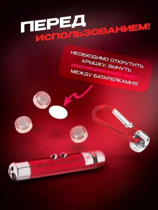 Лазер, игрушка, для  кошек, школьных уроков, для строительных объектов