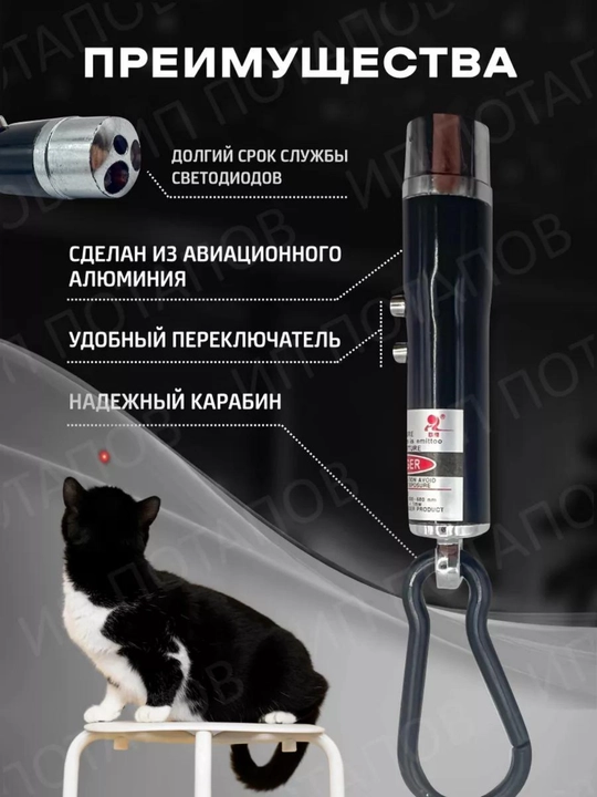 Лазер, игрушка, для  кошек, школьных уроков, для строительных объектов