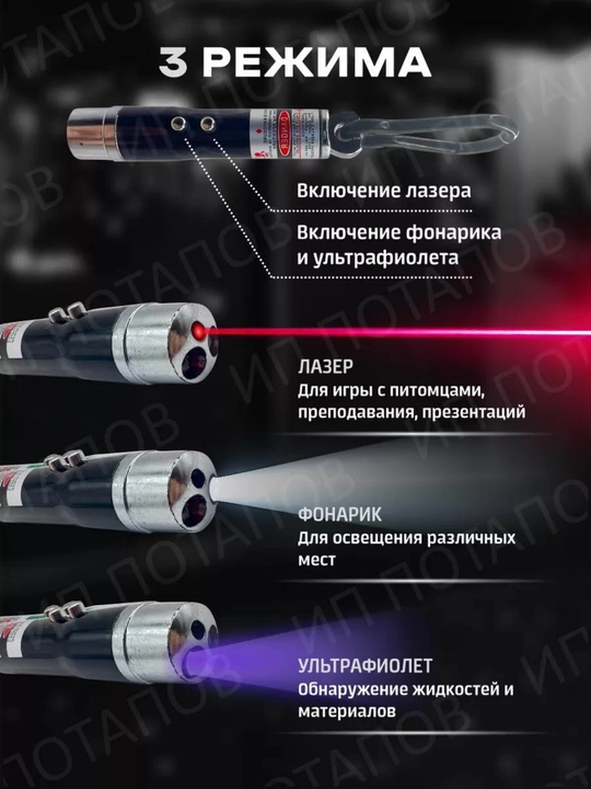 Лазер, игрушка, для  кошек, школьных уроков, для строительных объектов