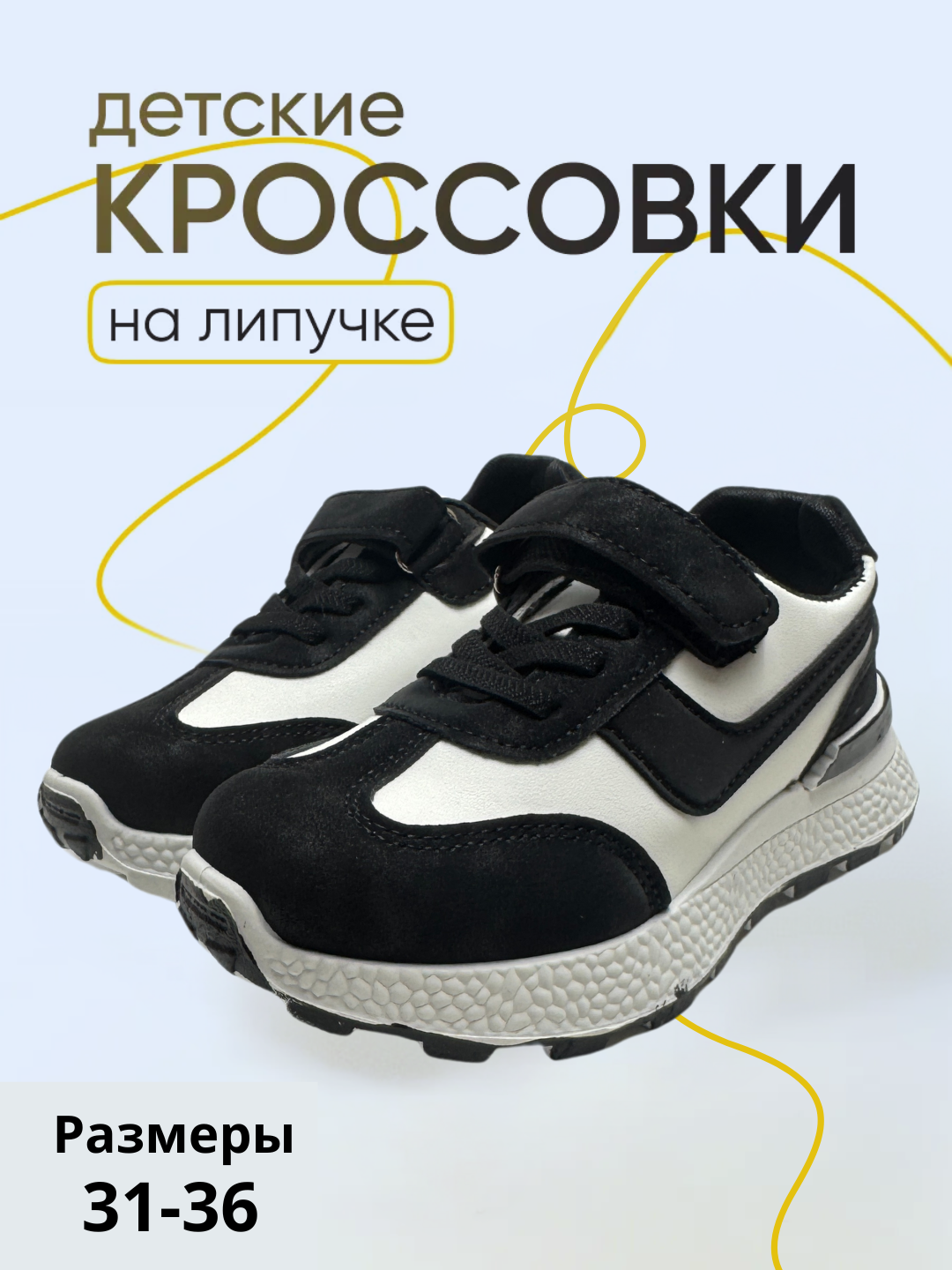 Bolalar krossovkalari, bahor, yoz - 